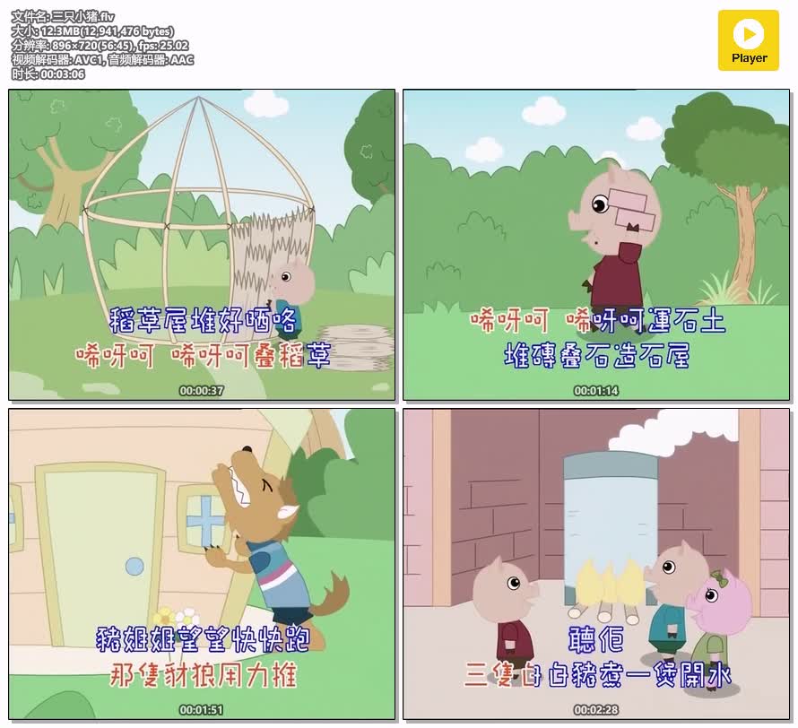 插图:粤语儿歌300首免费分享，编号:561