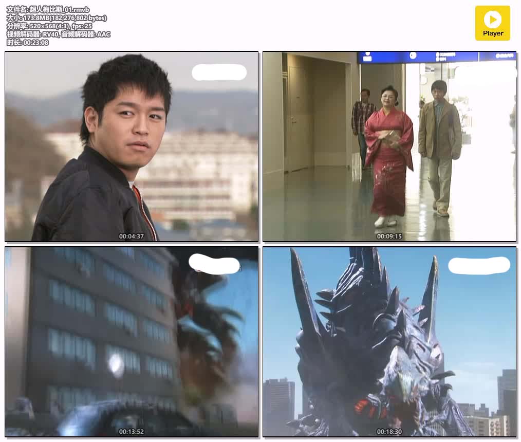 插图:《超人梅比斯》粤语版全56集 | 480P高清+无字幕 | 粤语动画 | 百度网盘/夸克网盘，编号:296
