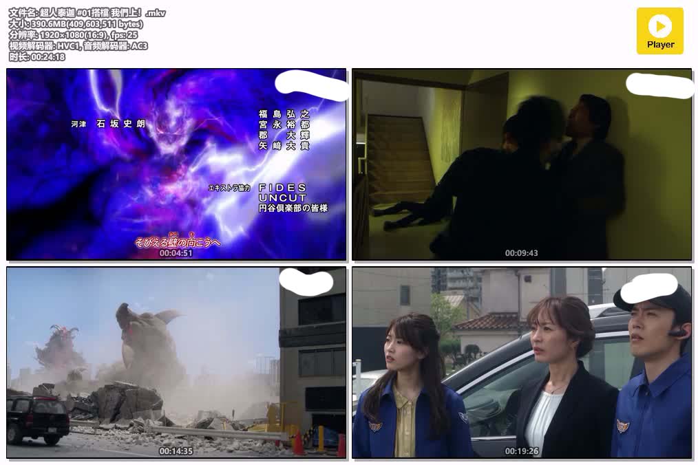 插图:《超人泰迦》粤日双语版全25集 | 1080P高清+无字幕 | 粤日双语动画 | 百度网盘/夸克网盘，编号:723