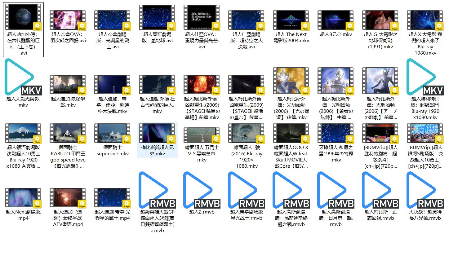 插图:超人粤语剧场版40集 | 粤语动画 | 百度网盘/夸克网盘，编号:657