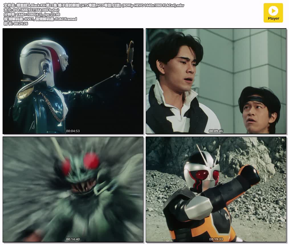 插图:《蒙面超人Black RX》粤日双语版全47集 | 1080P高清+无字幕 | 粤语动画 | 百度网盘/夸克网盘，编号:670