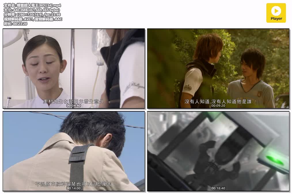 插图:《蒙面超人電王》粤语版全49集 | 720P高清+中文字幕 | 粤语动画 | 百度网盘/夸克网盘，编号:701