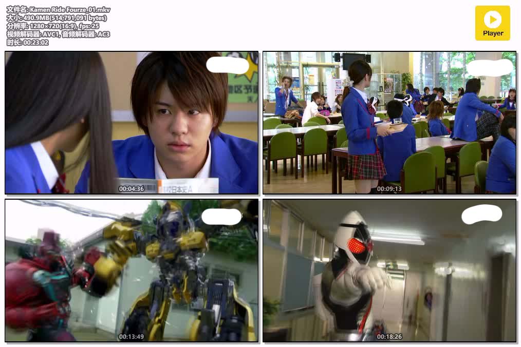 插图:《幪面超人Fourze》粤日双语版全48集 | 720P高清+中文字幕 | 粤语动画 | 百度网盘/夸克网盘，编号:580