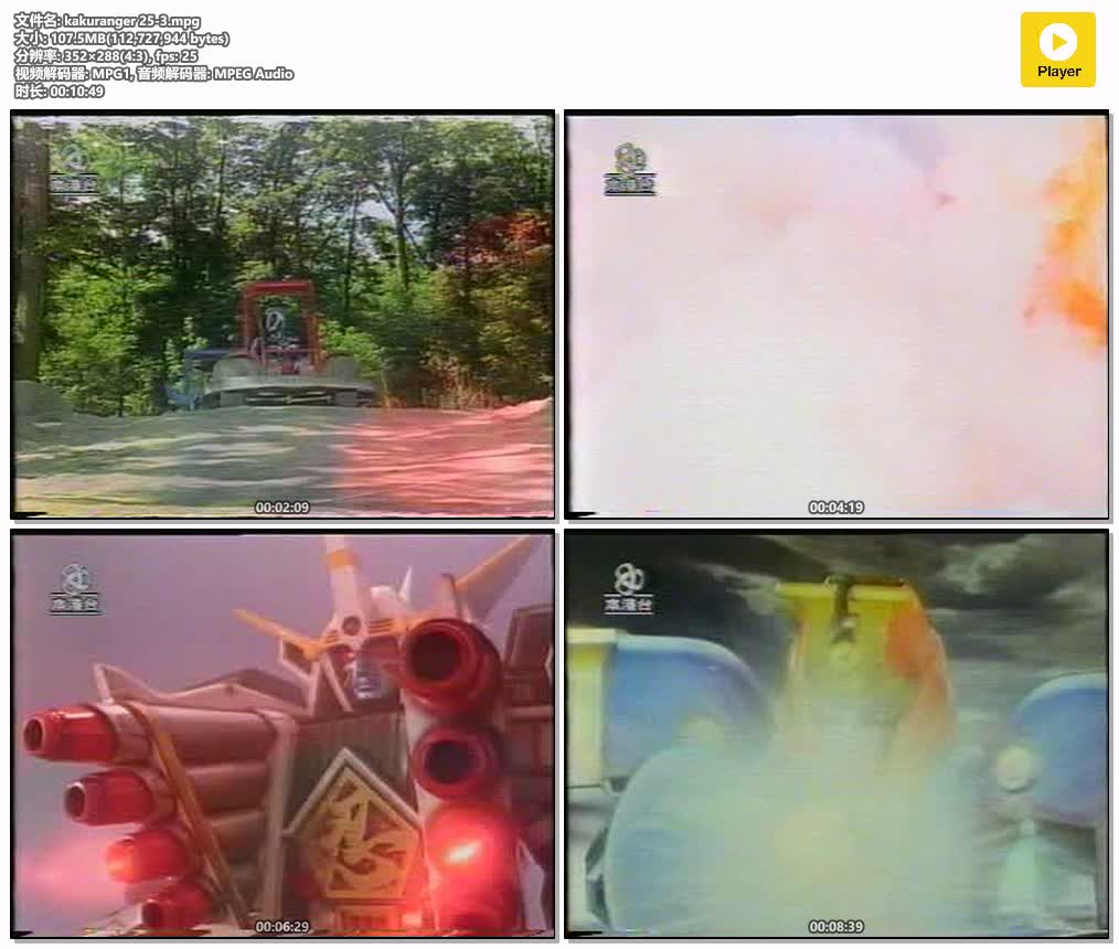 插图:《1994年忍者戰隊》粤语版全53集 | 标清版+无字幕 | 粤语动画 | 百度网盘/夸克网盘，编号:156
