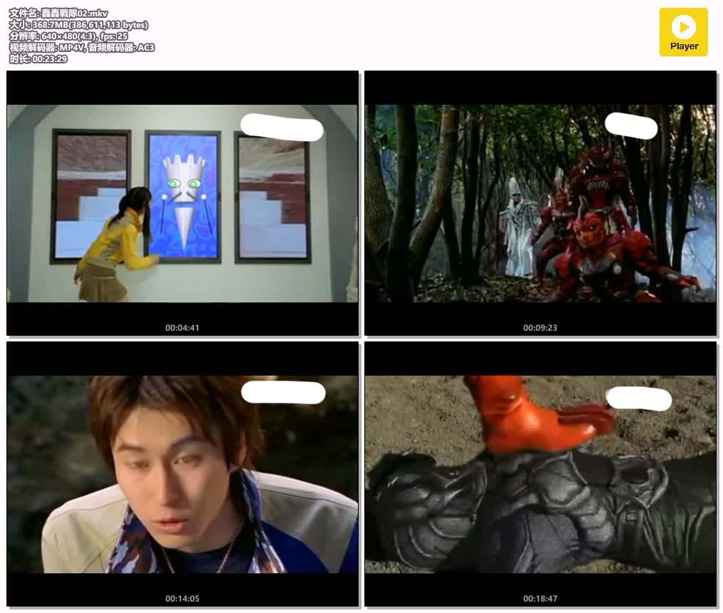 插图:《2006年轟轟戰隊》粤语版全49集 | 480P高清+无字幕 | 粤语动画 | 百度网盘/夸克网盘，编号:354