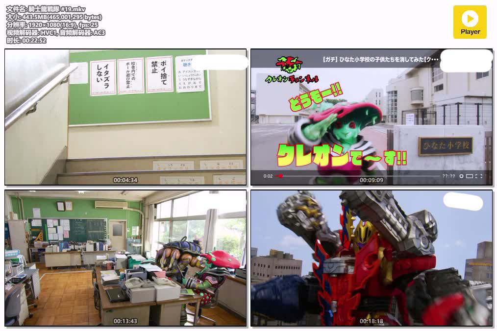 插图:《2019年騎士龍戰隊》粤日双语版全48集 | 1080P高清+中文字幕 | 粤语动画 | 百度网盘/夸克网盘，编号:1000