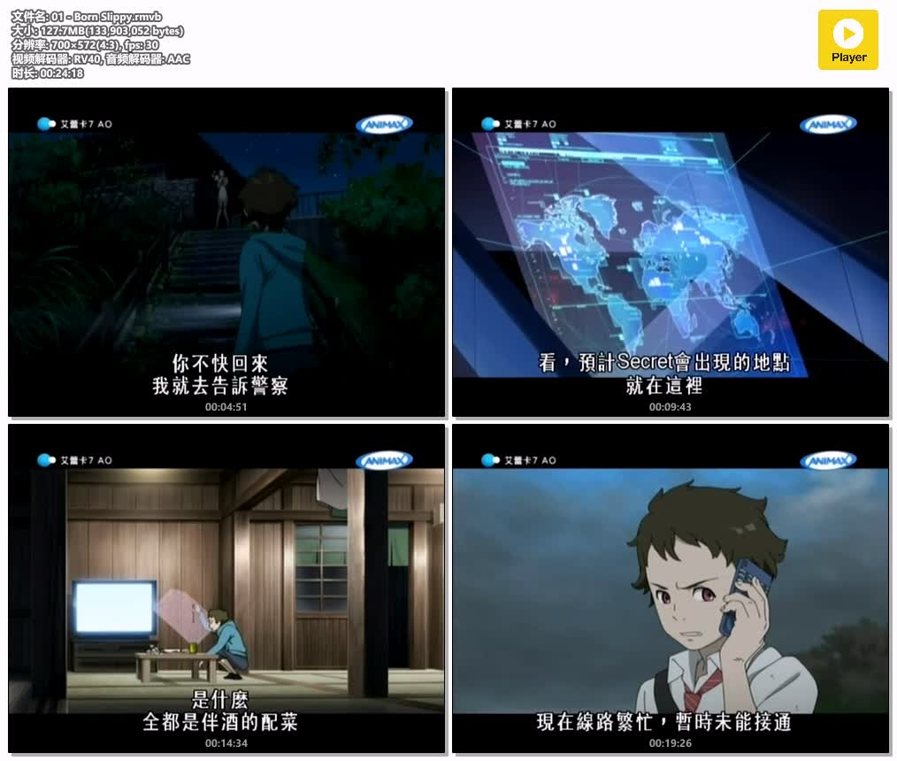 插图:《艾雷卡7Ao》粤语版全24集 | 4800P高清+中文字幕 | 粤语动画 | 百度网盘/夸克网盘，编号:341