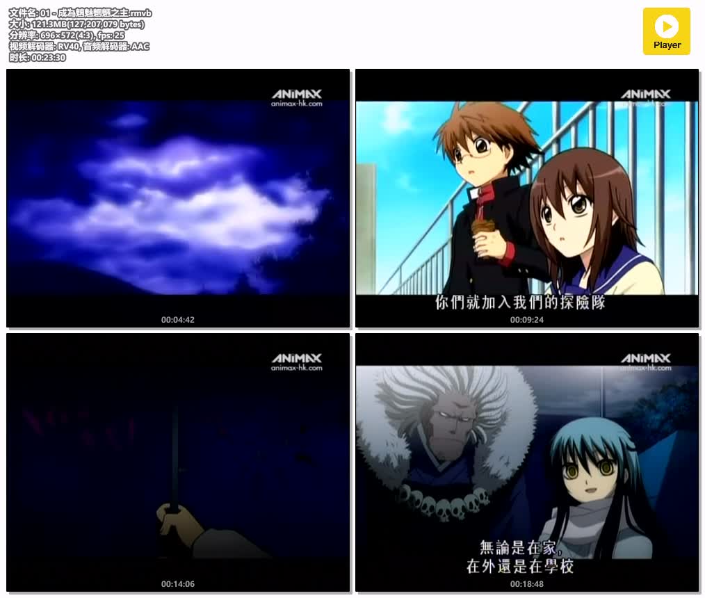 插图:《百鬼小当家 滑头鬼之孙》粤语版两季全52集 | 480P高清+中文字幕 | 粤语动画 | 百度网盘/夸克网盘，编号:447