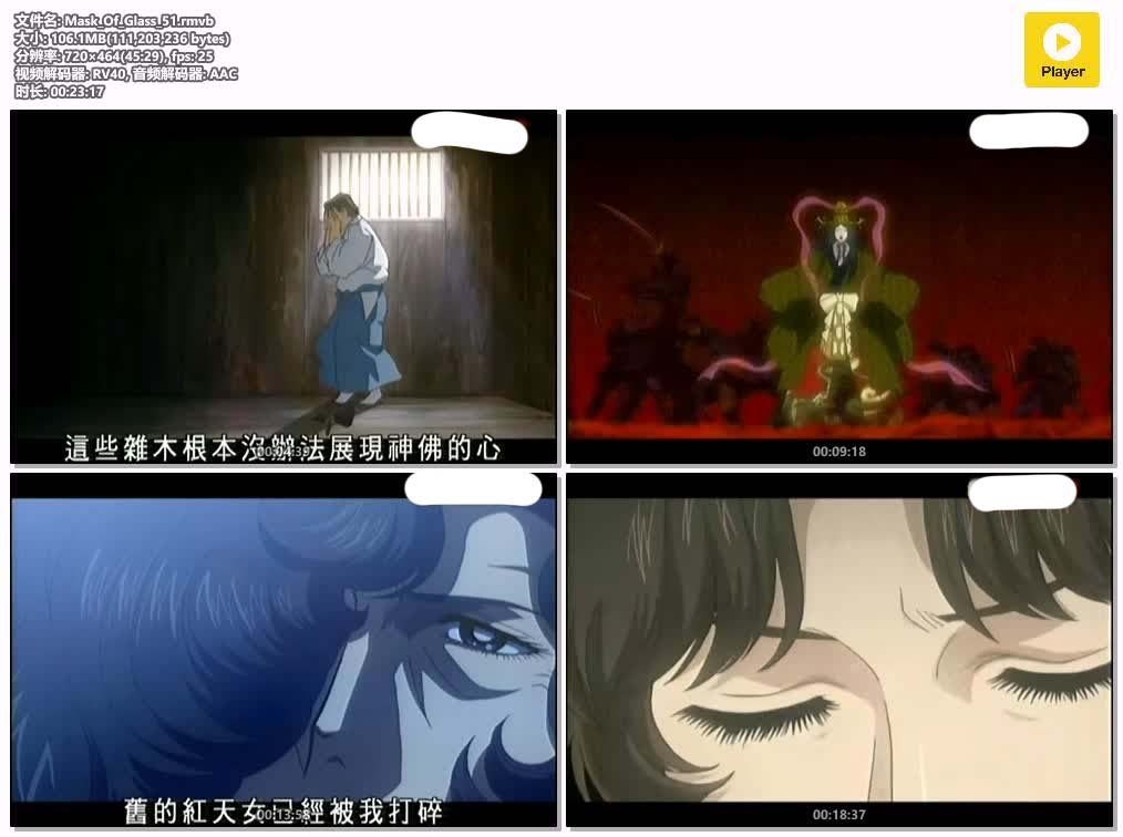 插图:《玻璃面具》粤语版全51集 | 480P高清+中文字幕 | 粤语动画 | 百度网盘/夸克网盘，编号:948