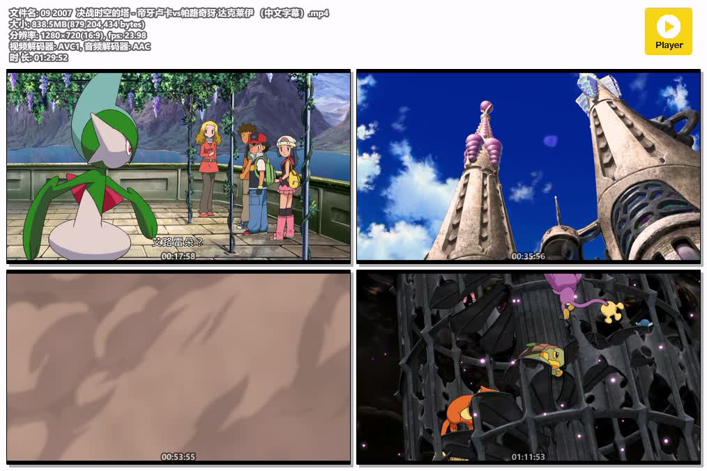 插图:《宠物小精灵剧情版》粤语版全17部| 720P高清+无字幕 | 粤语动画 | 百度网盘/夸克网盘，编号:348