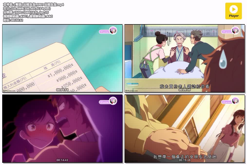 插图:《出租女友》粤语版全12集 | 1080P高清+中文字幕 | 粤语动画 | 百度网盘/夸克网盘，编号:189