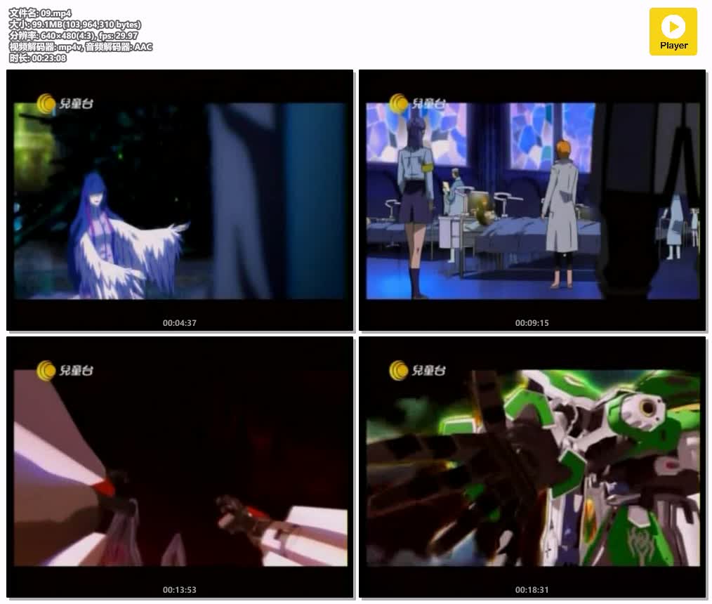 插图:《創聖大天使》粤语版全26集 | 480P高清+无字幕 | 粤语动画 | 百度网盘/夸克网盘，编号:614