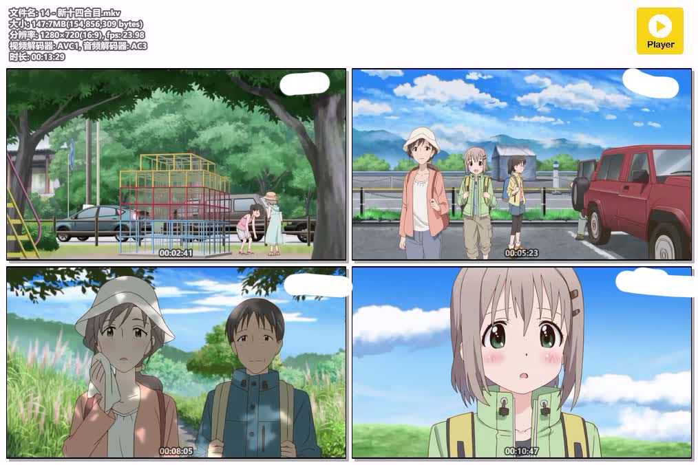 插图:《LET'S GO 登山少女2》粤语版全24集 | 720P高清+中文字幕 | 粤语动画 | 百度网盘/夸克网盘，编号:536
