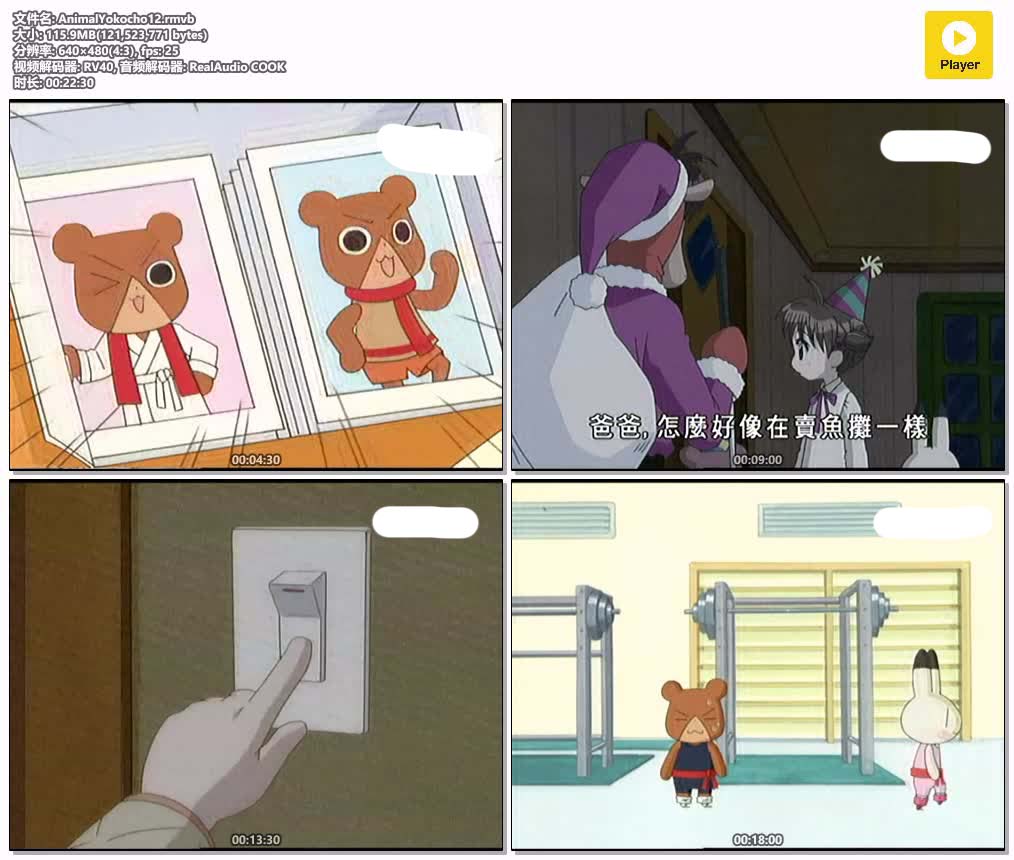 插图:《动物横町》粤语版全51集 | 480P高清+中文字幕 | 粤语动画 | 百度网盘/夸克网盘，编号:100