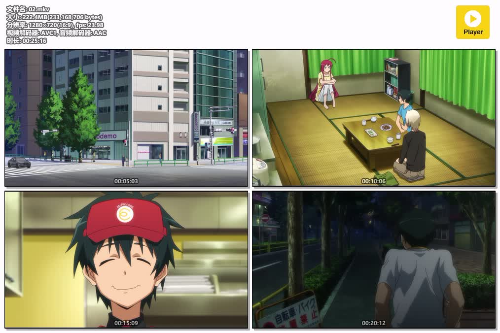 插图:《打工吧！魔王大人》粤日双语版全13集 | 720P高清+中文字幕 | 粤语动画 | 百度网盘/夸克网盘，编号:555
