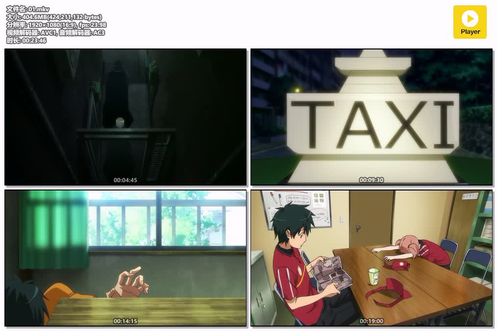 插图:《打工吧！魔王大人》粤国日三语版全13集 | 1080P高清+中文字幕 | 粤语动画 | 百度网盘/夸克网盘，编号:112