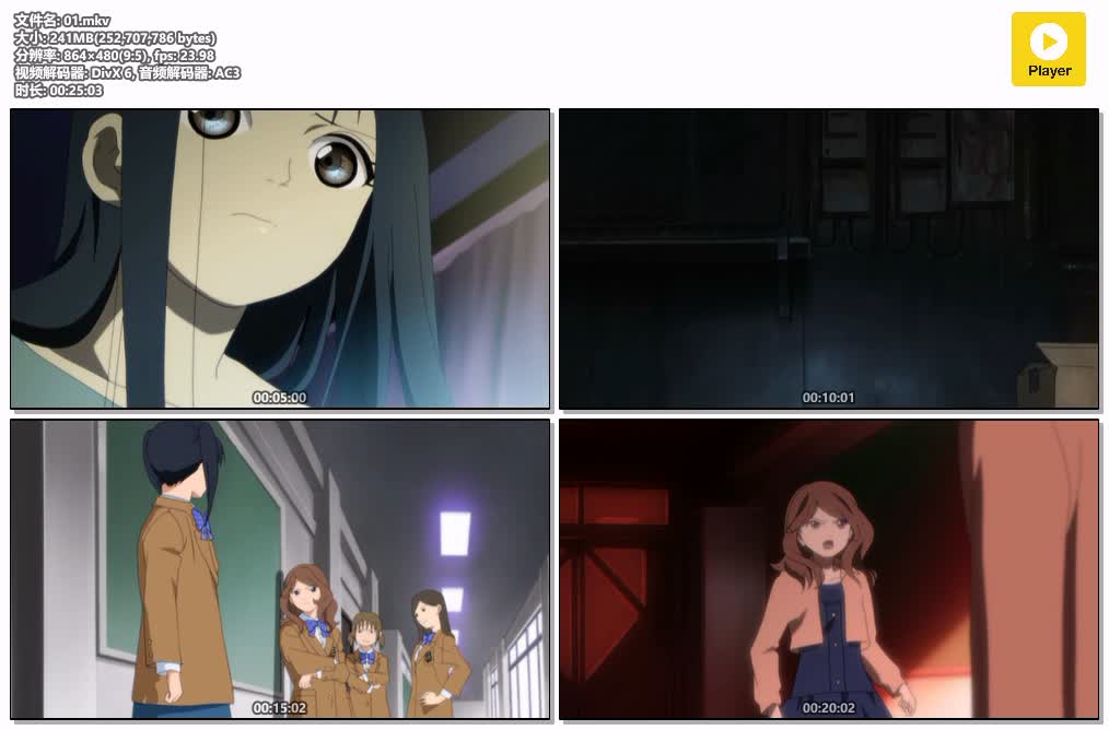 插图:《地獄少女第一部》粤日双语版全26集 | 480P高清+中文字幕 | 粤语动画 | 百度网盘/夸克网盘，编号:637
