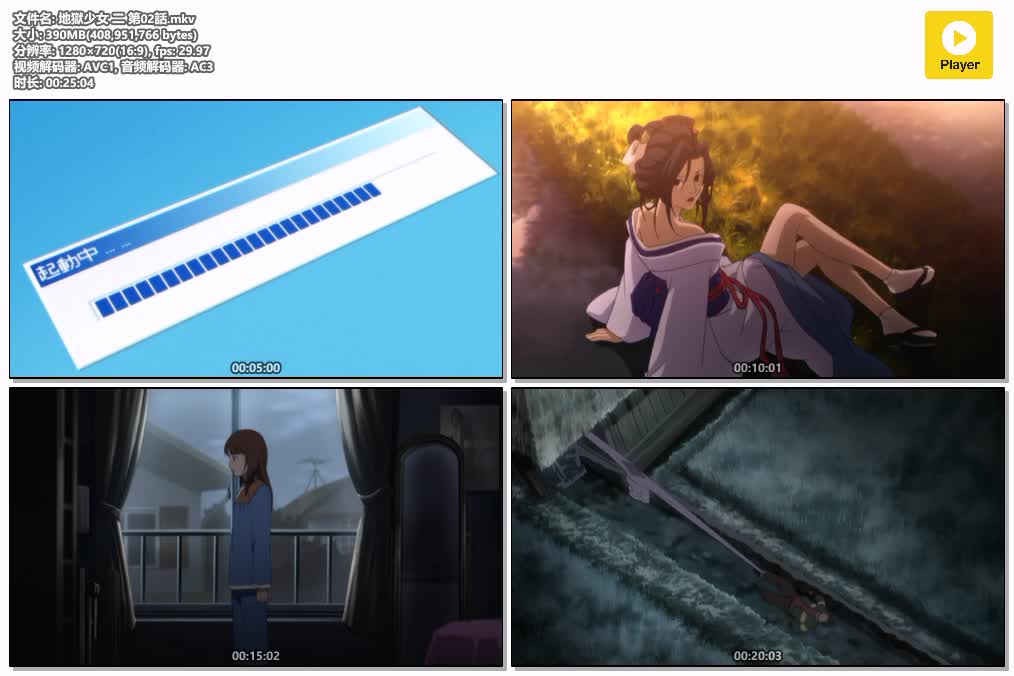 插图:《地獄少女第二部》粤日双语版全26集 | 720P高清+中文字幕 | 粤语动画 | 百度网盘/夸克网盘，编号:12