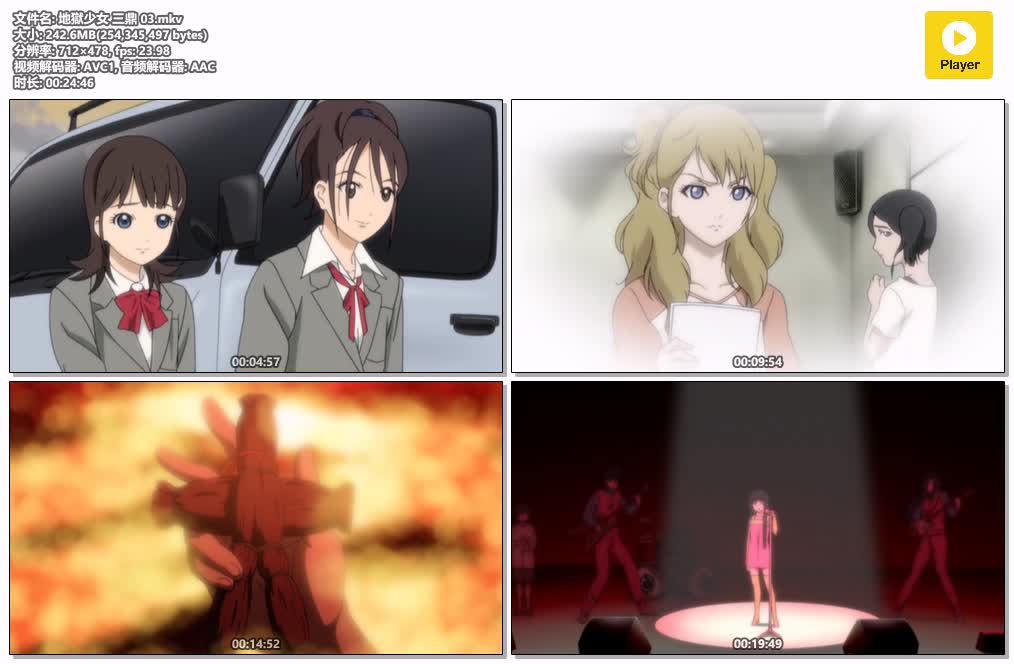 插图:《地獄少女第三部》粤日双语版全26集 | 480P高清+中文字幕 | 粤语动画 | 百度网盘/夸克网盘，编号:268