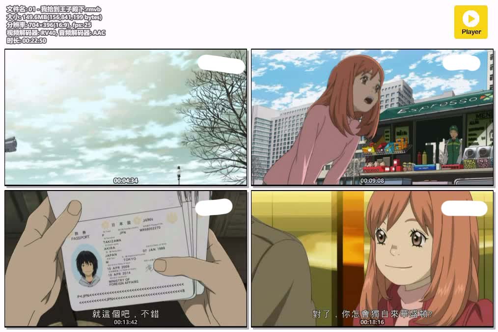 插图:《東之伊甸》粤语版全11集 | 480P高清+中文字幕 | 粤语动画 | 百度网盘/夸克网盘，编号:980