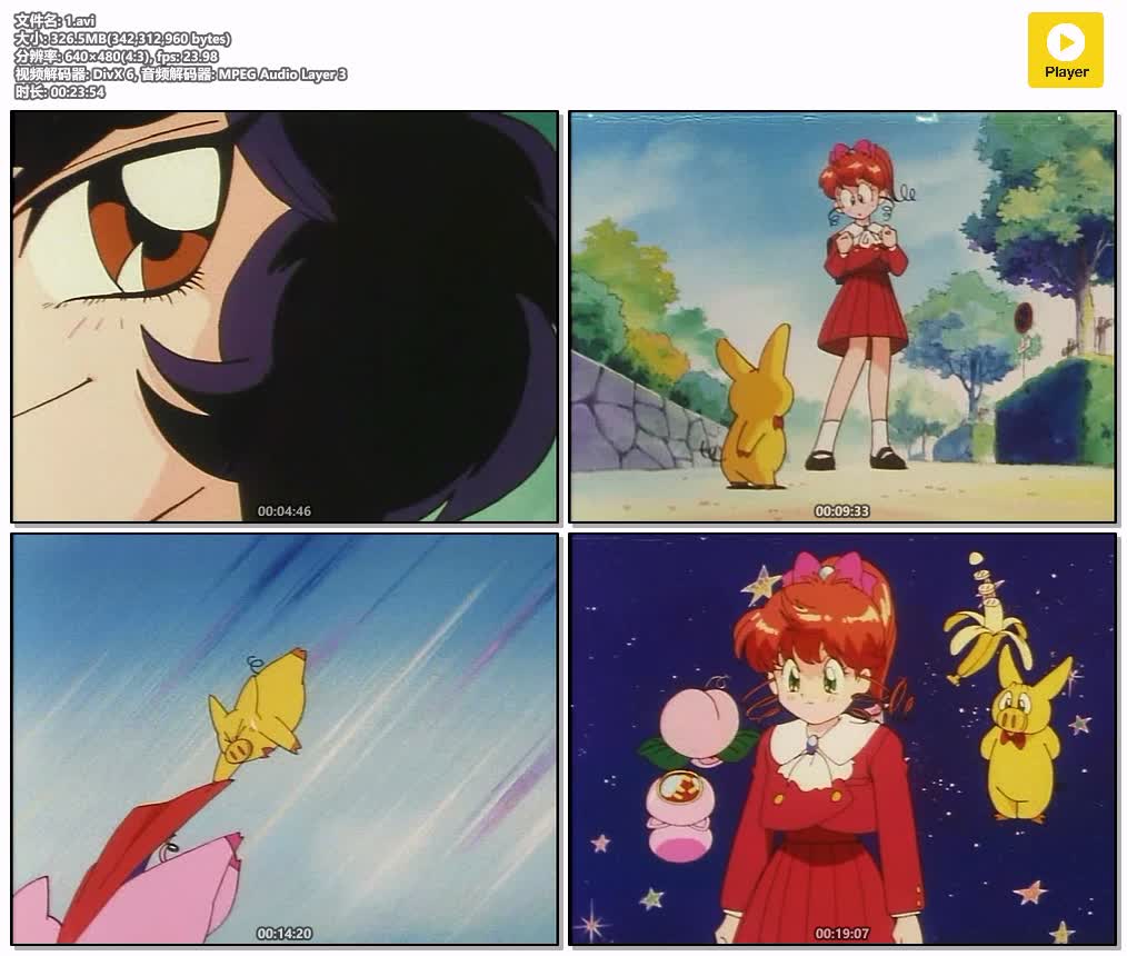 插图:《飞天少女猪事丁》粤语版全51集 | 480P高清+无字幕 | 粤语动画 | 百度网盘/夸克网盘，编号:939