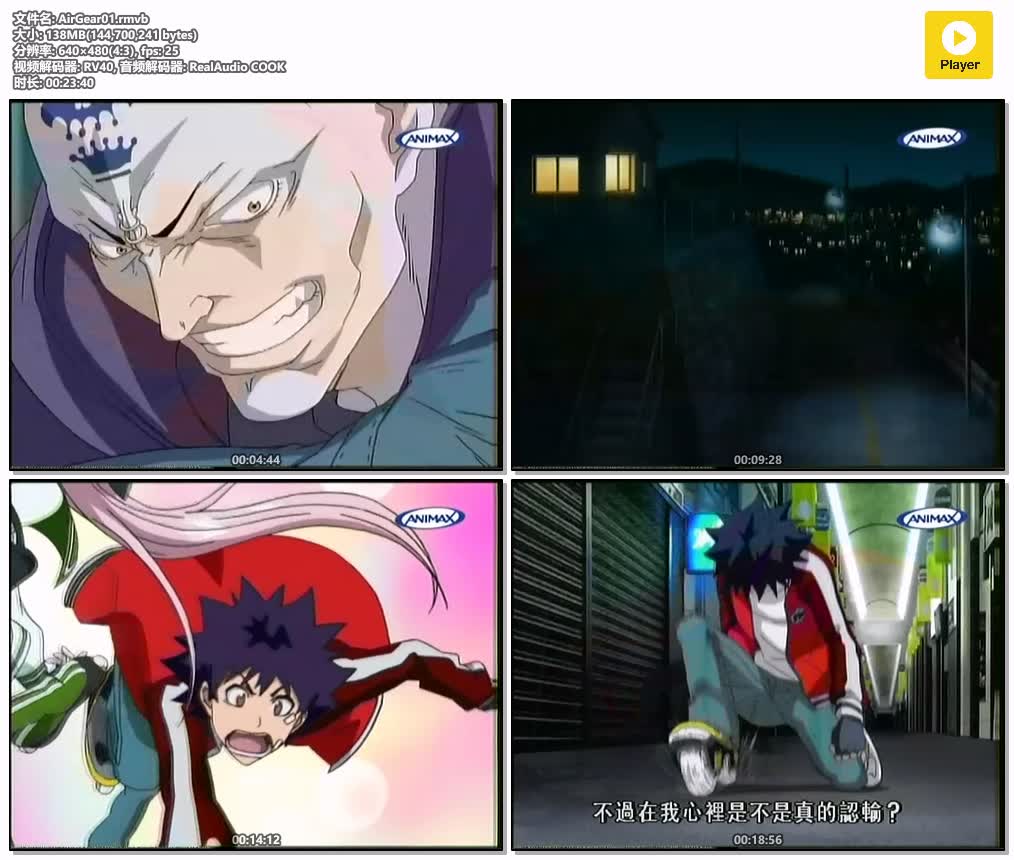 插图:《飞轮少年AirGear》粤语版全26集 | 480P高清+中文字幕 | 粤语动画 | 百度网盘/夸克网盘，编号:217