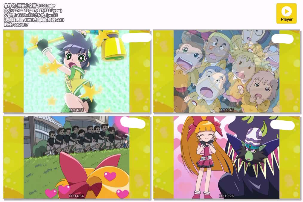 插图:《飛天小女警Z》粤英双语版全52集 | 720P高清+无字幕 | 粤语动画 | 百度网盘/夸克网盘，编号:123