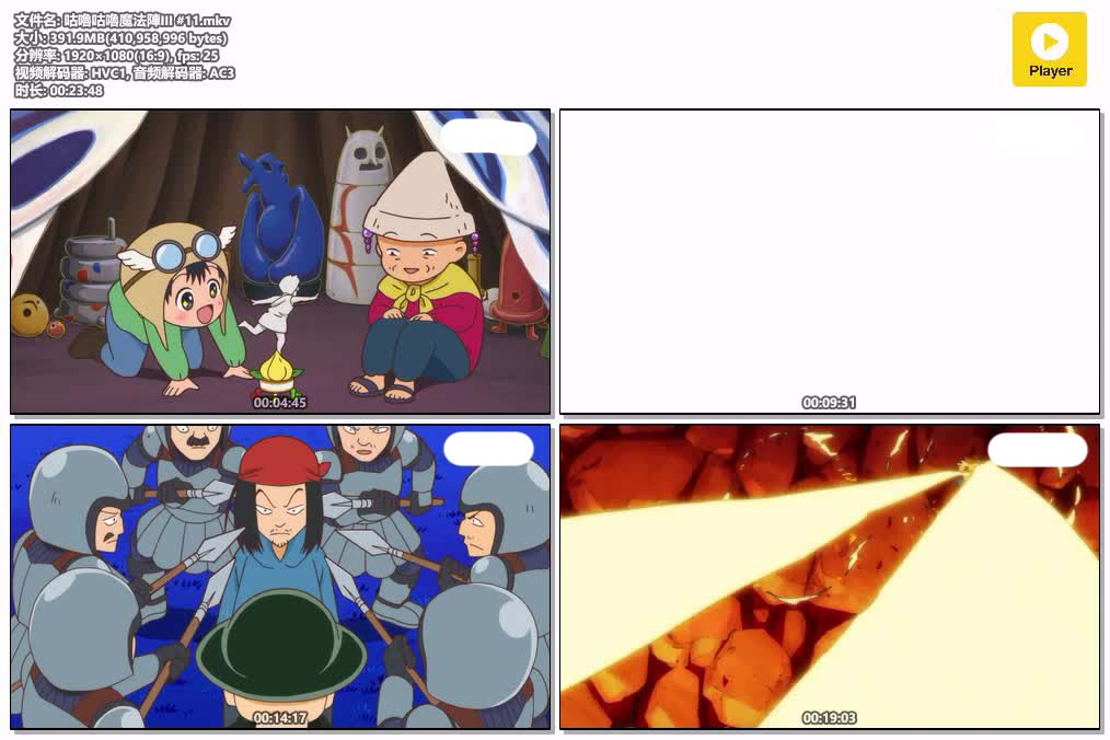 插图:《咕嚕咕嚕魔法陣》第三季粤日双语版全24集 | 1080P高清+中文字幕 | 粤语动画 | 百度网盘/夸克网盘，编号:72