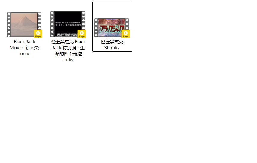 插图:《怪医黑杰克剧场版》粤日英三语版全3集 | 480P高清+中文字幕 | 粤语动画 | 百度网盘/夸克网盘，编号:714