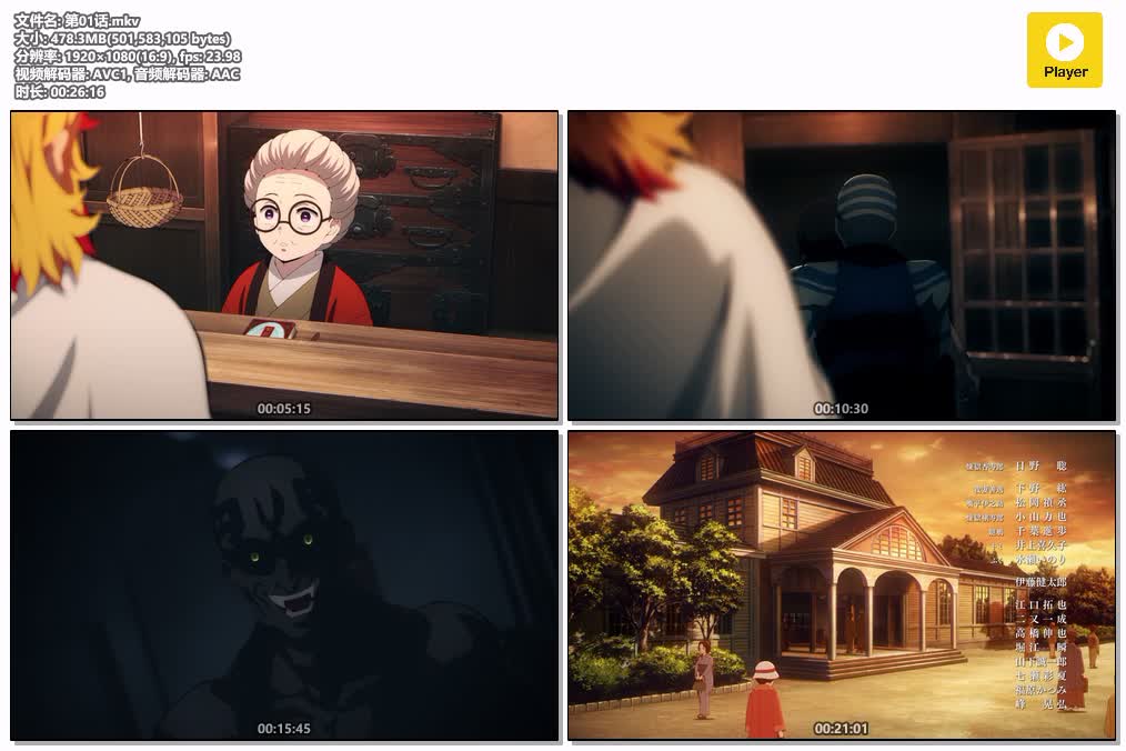 插图:《鬼灭之刃无限列车篇》加剧场版粤日双语版全7集 | 1080P高清+中文字幕 | 粤语动画 | 百度网盘/夸克网盘，编号:979