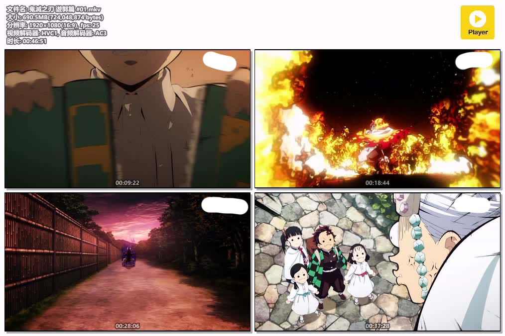 插图:《鬼滅之刃 遊郭篇》粤日双语版全11集 | 1080P高清+中文字幕 | 粤语动画 | 百度网盘/夸克网盘，编号:869