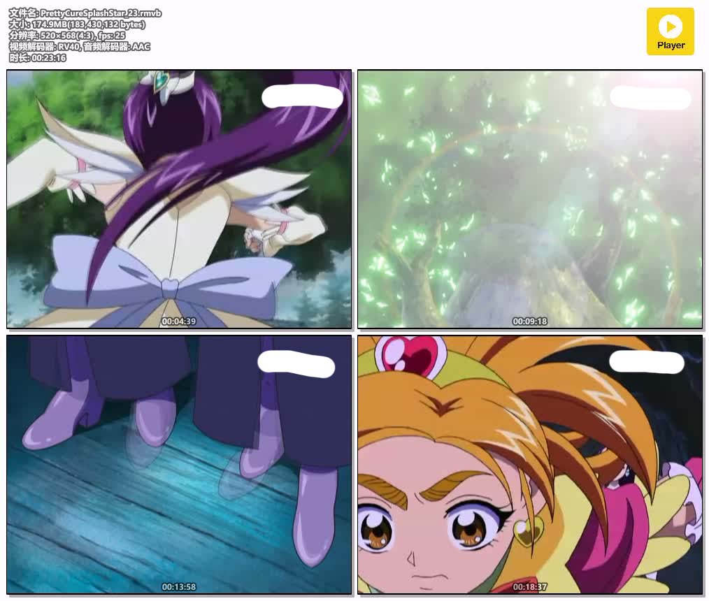 插图:《光之美少女Splash Star》粤语版全49集 | 480P高清+无字幕 | 粤语动画 | 百度网盘/夸克网盘，编号:712