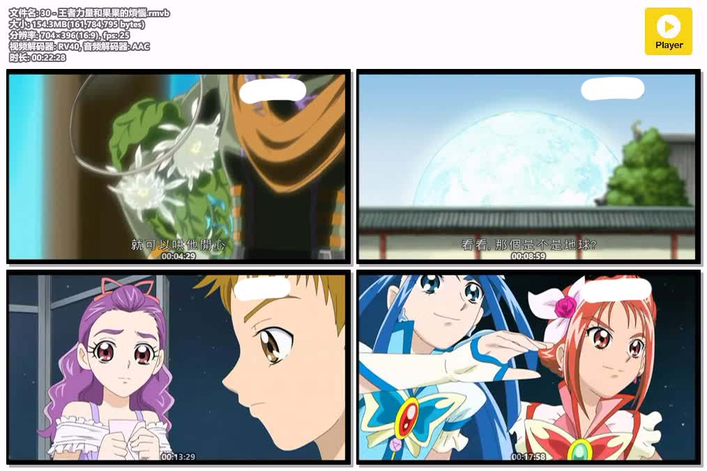 插图:《Yes! 光之美少女 5 Go Go! 》粤语版全48集 | 480P高清+中文字幕 | 粤语动画 | 百度网盘/夸克网盘，编号:75