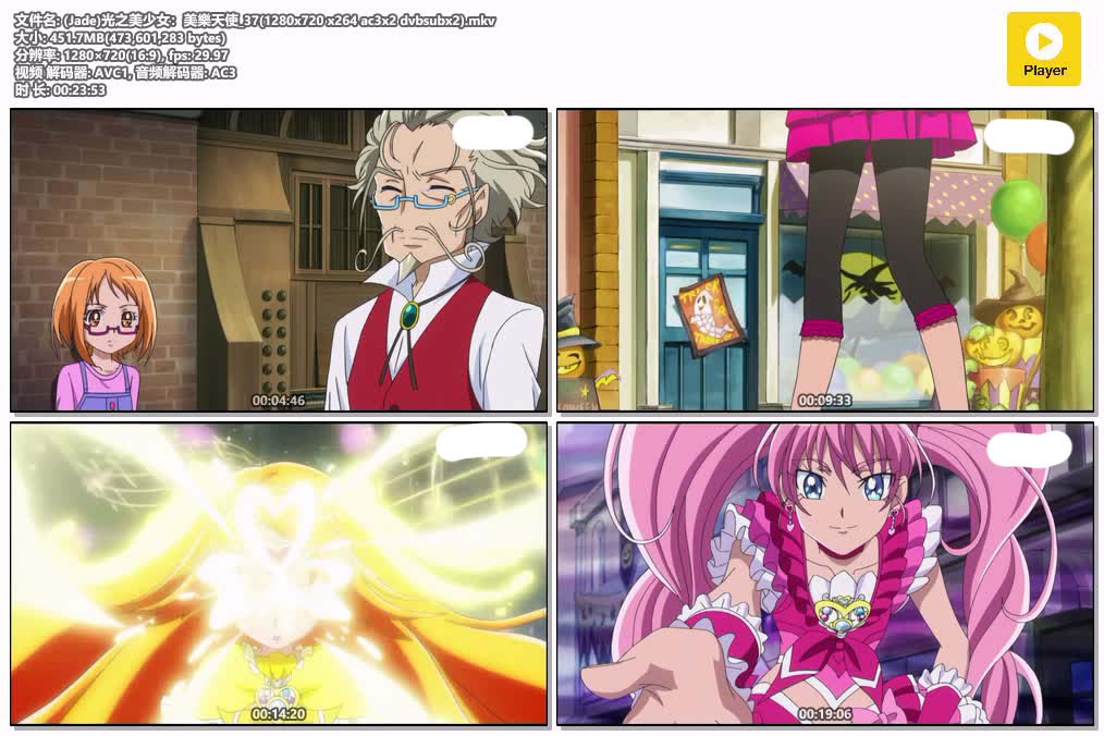 插图:《光之美少女：美樂天使》粤语版全48集 | 720P高清+中文字幕 | 粤语动画 | 百度网盘/夸克网盘，编号:844