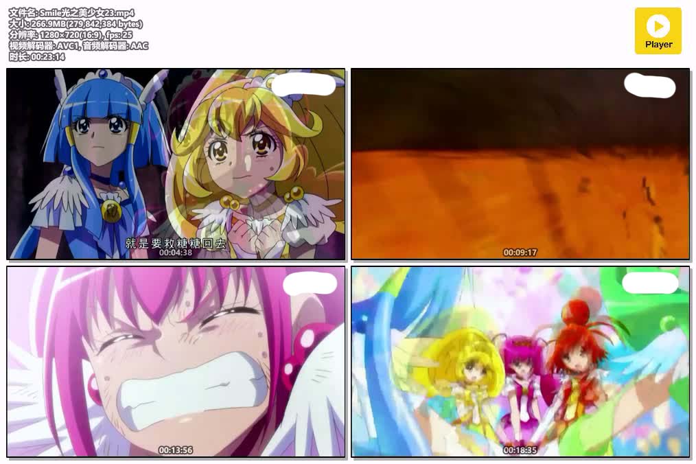 插图:《Smile！光之美少女》粤语版全48集 | 720P高清+中文字幕 | 粤语动画 | 百度网盘/夸克网盘，编号:264