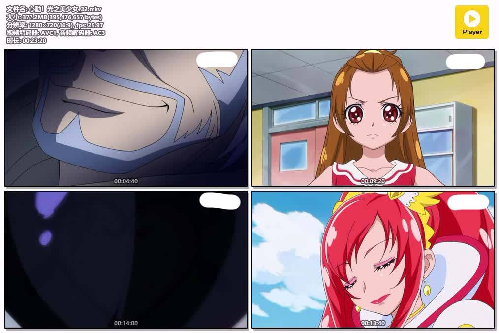 插图:《心跳！光之美少女》粤语版全49集 | 720P高清+中文字幕 | 粤语动画 | 百度网盘/夸克网盘，编号:265