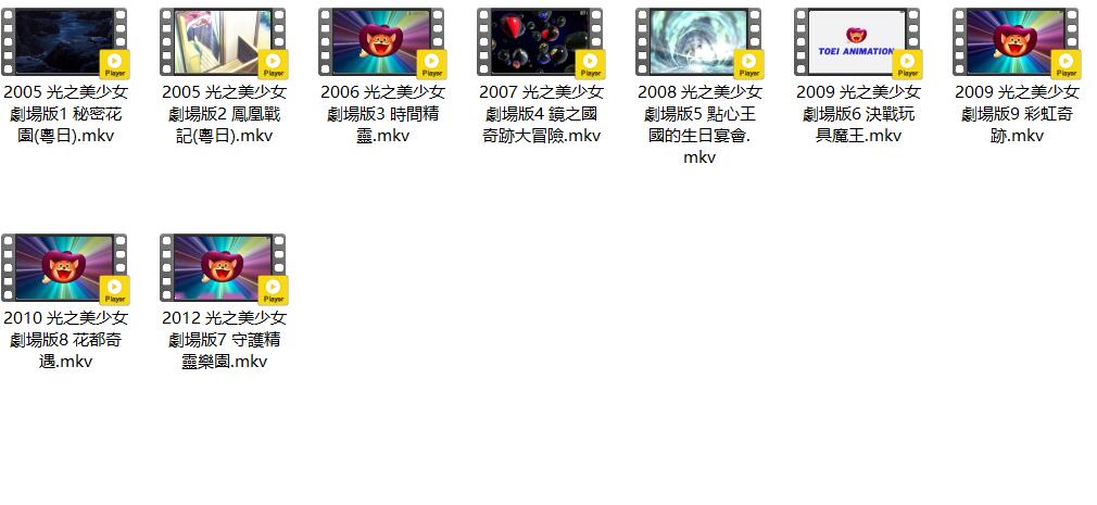 插图:《光之美少女全明星剧场版》粤日双语版全9集 | 720P高清+中文字幕 | 粤语动画 | 百度网盘/夸克网盘，编号:62