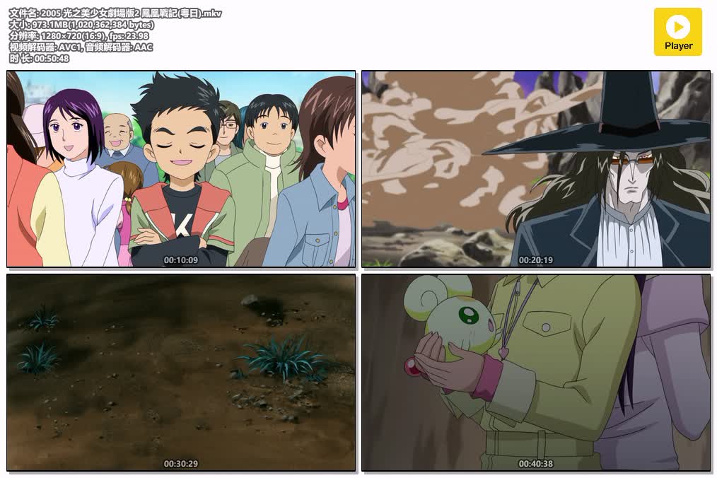 插图:《光之美少女全明星剧场版》粤日双语版全9集 | 720P高清+中文字幕 | 粤语动画 | 百度网盘/夸克网盘，编号:710