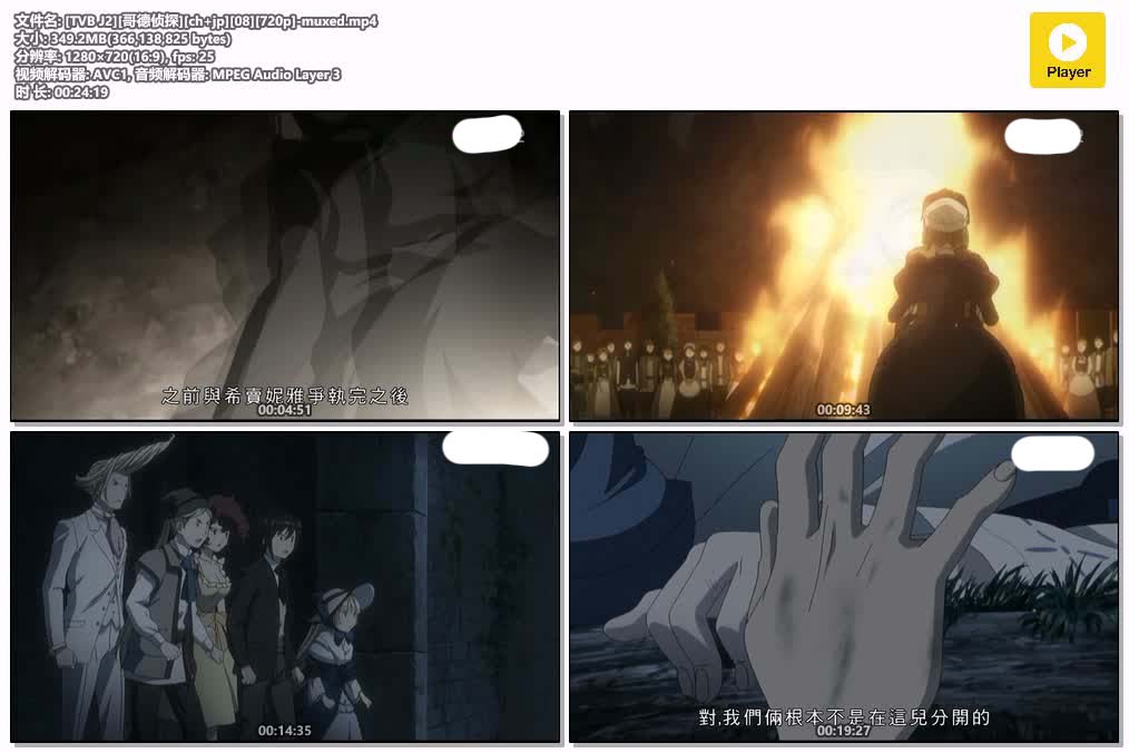 插图:《歌德侦探》粤日双语版全24集 | 720P高清+中文字幕 | 粤语动画 | 百度网盘/夸克网盘，编号:386