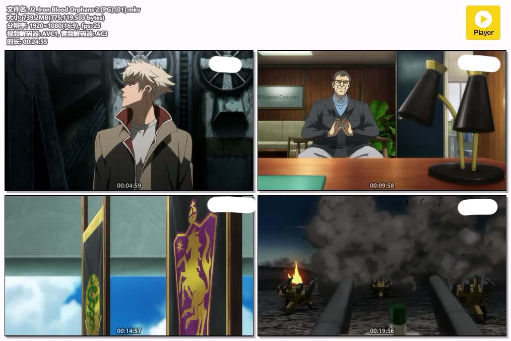 插图:《2015 高达钢血孤儿第二季》粤日双语版全25集 | 1080P高清+无字幕 | 粤语动画 | 百度网盘/夸克网盘，编号:398