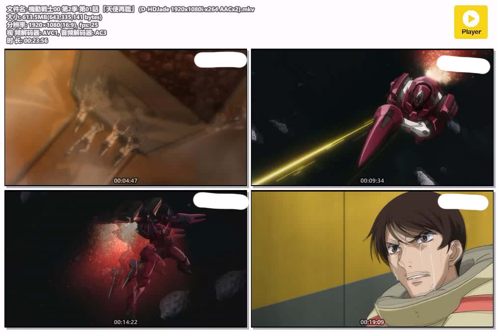 插图:《高达00第2季》粤日双语版全25集 | 1080P高清+中文字幕 | 粤语动画 | 百度网盘/夸克网盘，编号:424