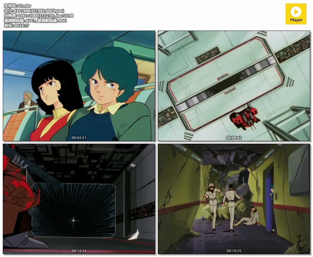 插图:《1992 高达Z加剧场版》粤语版全50集 | 720P高清+无字幕 | 粤语动画 | 百度网盘/夸克网盘，编号:719