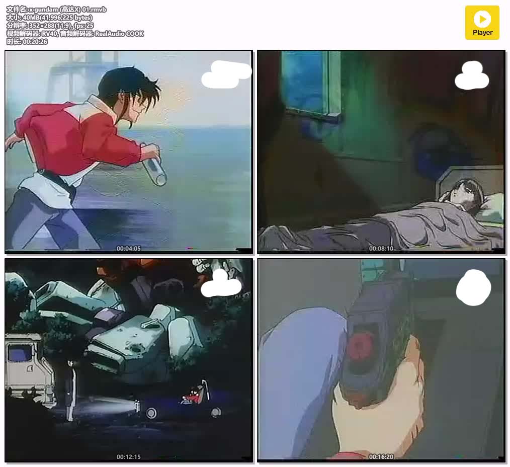 插图:《1996 高达X》粤语版全39集 | 标清版+无字幕 | 粤语动画 | 百度网盘/夸克网盘，编号:448