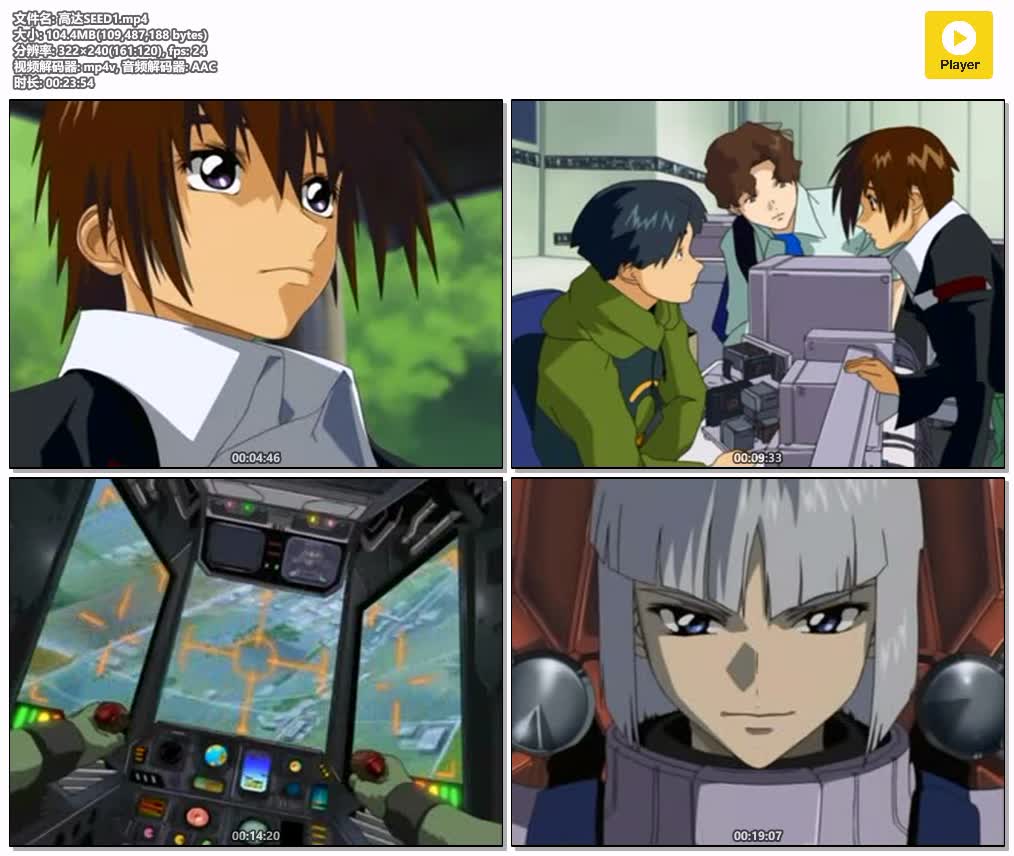 插图:《2002 高达seed》粤语版全50集 | 标清版+无字幕 | 粤语动画 | 百度网盘/夸克网盘，编号:769