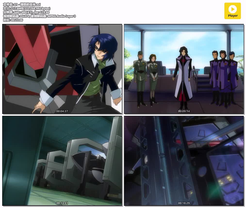 插图:《2013 高达seed destiny》粤语版全51集 | 480P高清+无字幕 | 粤语动画 | 百度网盘/夸克网盘，编号:807