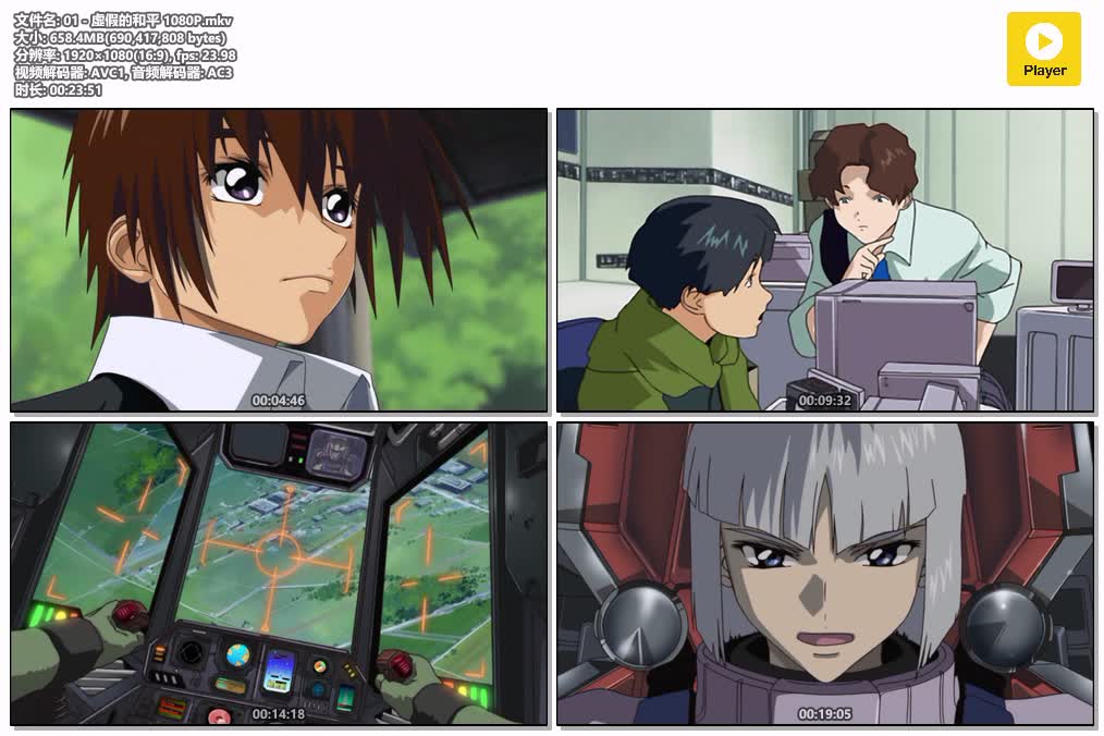 插图:《高达SEED》粤日双语版全48集 | 1080P高清+中文字幕 | 粤语动画 | 百度网盘/夸克网盘，编号:984
