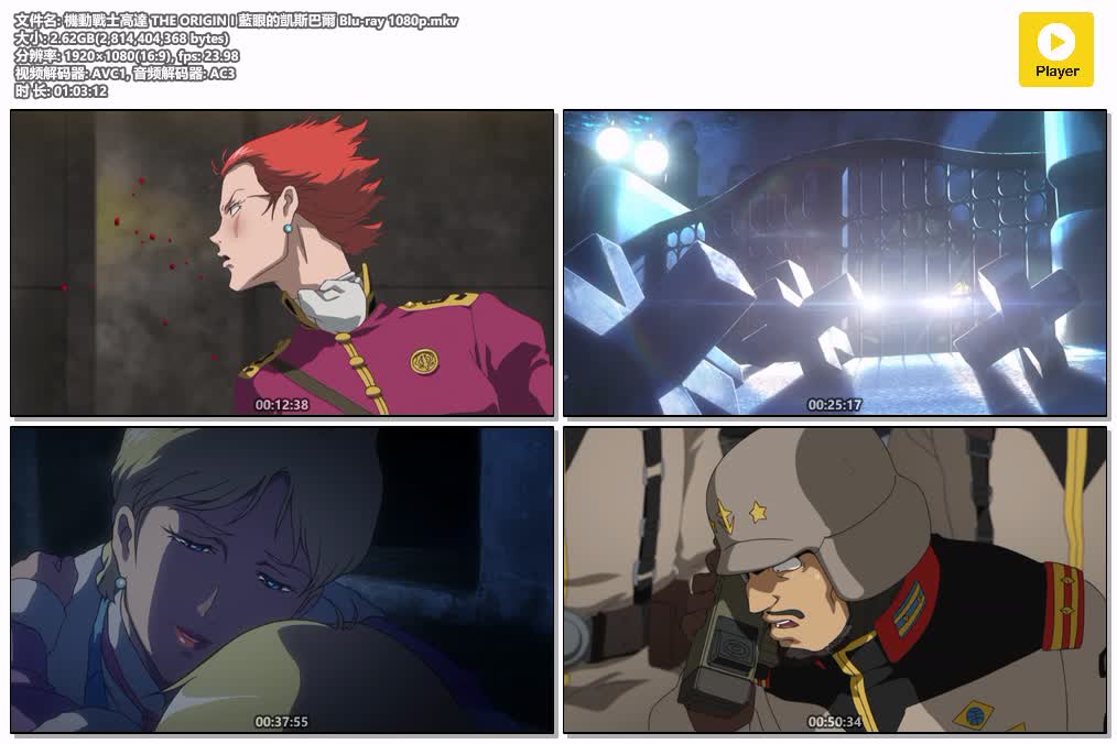 插图:《高达 THE ORIGIN》粤日双语版全4集 | 1080P高清+中文字幕 | 粤语动画 | 百度网盘/夸克网盘，编号:627