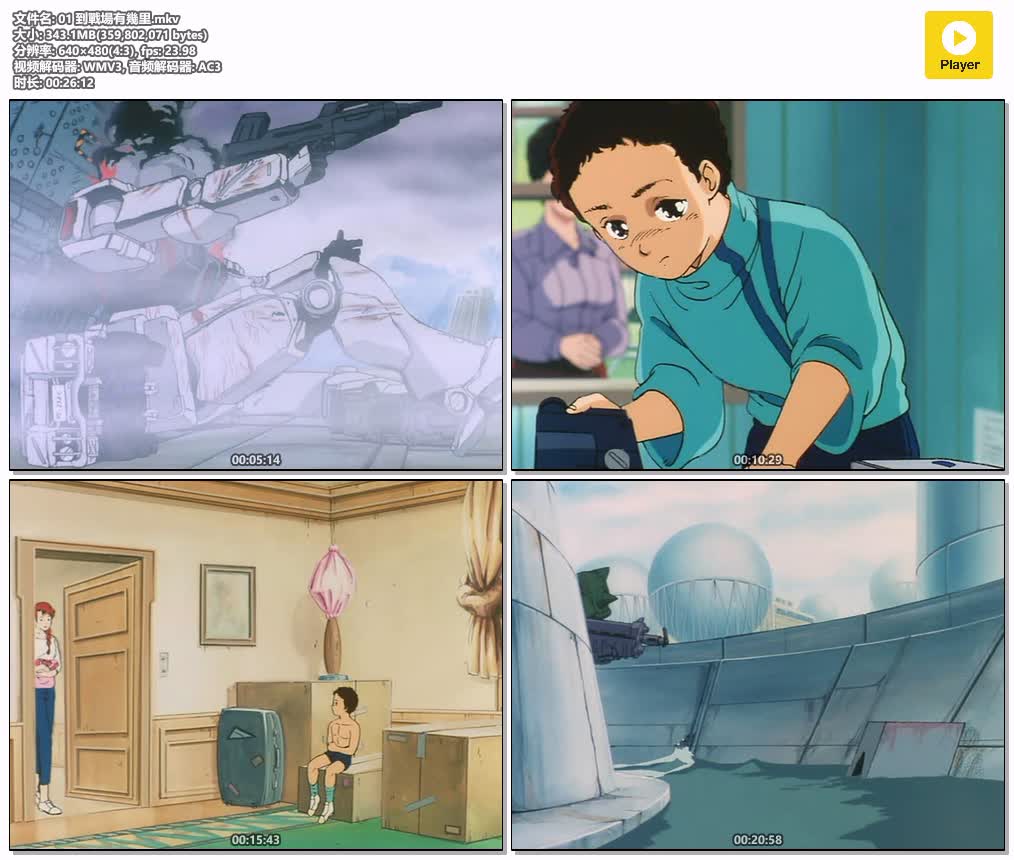 插图:《高達 0080 口袋裡的戰爭》粤日双语版全6集 | 720P高清+中文字幕 | 粤语动画 | 百度网盘/夸克网盘，编号:804