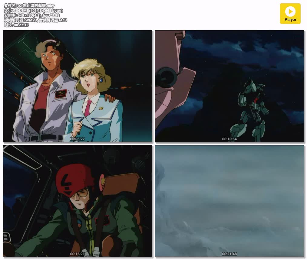 插图:《机动战士高达0083 星尘的回忆》粤日双语版全13集 | 480P高清+中文字幕 | 粤语动画 | 百度网盘/夸克网盘，编号:444