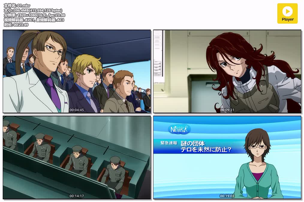 插图:《高达00.第1季》粤日双语版全25集 | 1080P高清+中文字幕 | 粤语动画 | 百度网盘/夸克网盘，编号:273